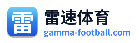 雷速体育