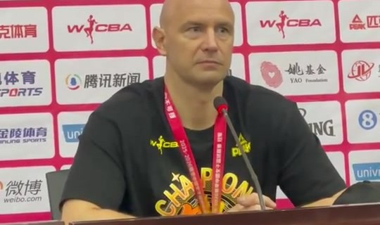 世界杯官网-总冠军！四川女篮主教练：在缺少2名主力的情况下 我们创造了奇迹